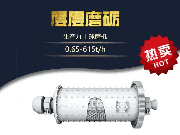 钼矿石球磨机工作原理图 钼矿石球磨机工作原理图
