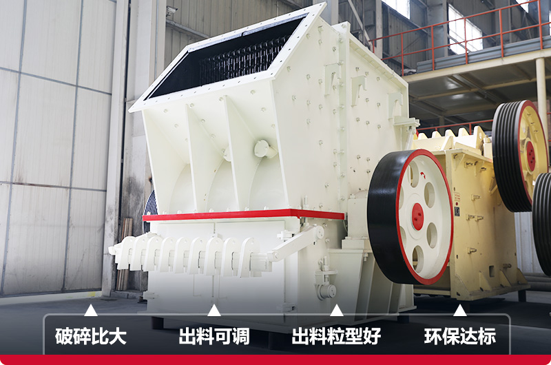 单段破碎机特点 单段破碎机特点