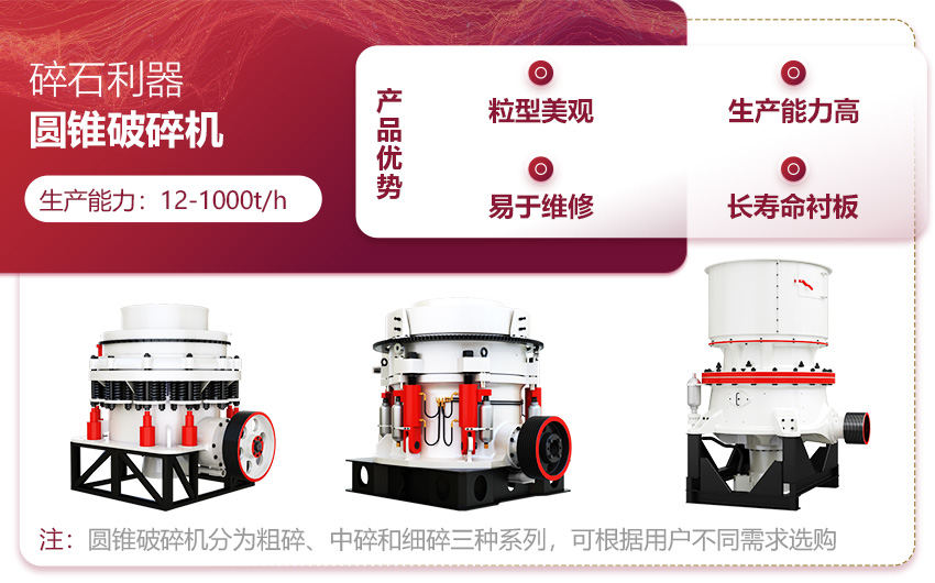 多缸液压圆锥破碎机特点 多缸液压圆锥破碎机特点