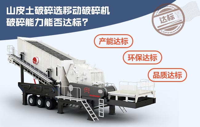 多种主机搭配的山皮土移动式破碎机 多种主机搭配的山皮土移动式破碎机