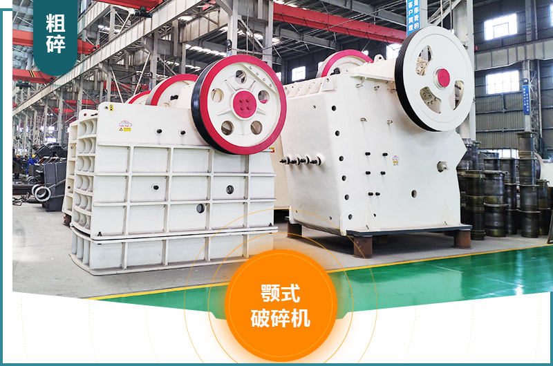 颚式破碎机 颚式破碎机
