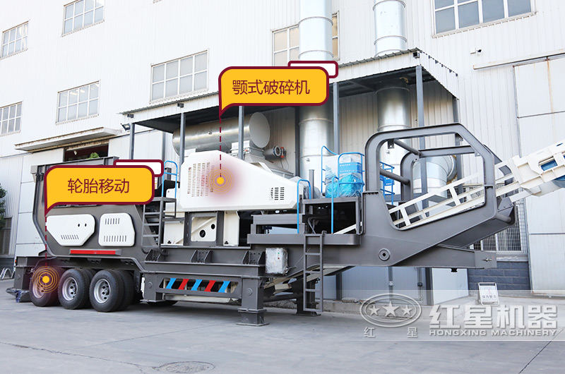 轮胎移动颚破机 轮胎移动颚破机