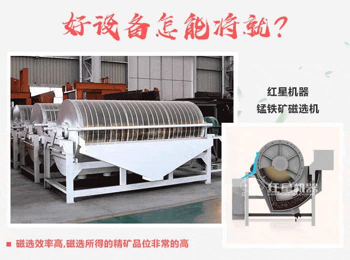 磁选机工作原理 磁选机工作原理
