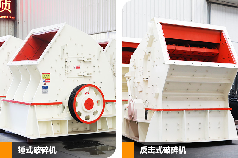 锤破机+反击破组合,可实现石料一次成型,满足用户省投资、省流程的生产需求 锤破机+反击破组合,可实现石料一次成型,满足用户省投资、省流程的生产需求