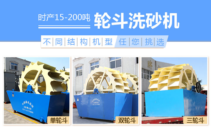 洗砂机多种规格任选 洗砂机多种规格任选