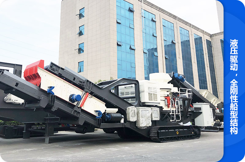 建筑垃圾履带移动颚破机 建筑垃圾履带移动颚破机