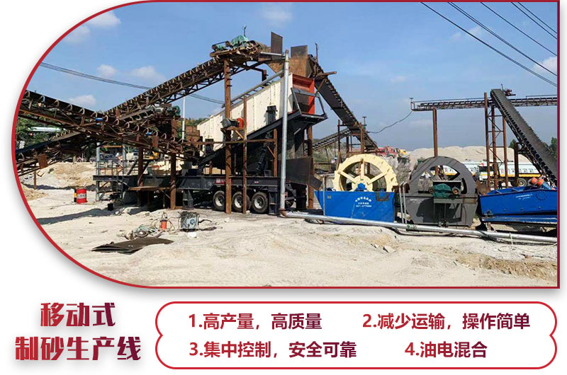 移动式制砂生产线,高产效能高,科技先进,油电混合 移动式制砂生产线,高产效能高,科技先进,油电混合