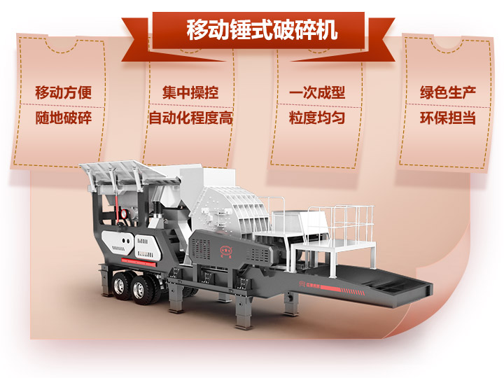 机载锤式碎石机,一次成型与科技的融合 机载锤式碎石机,一次成型与科技的融合