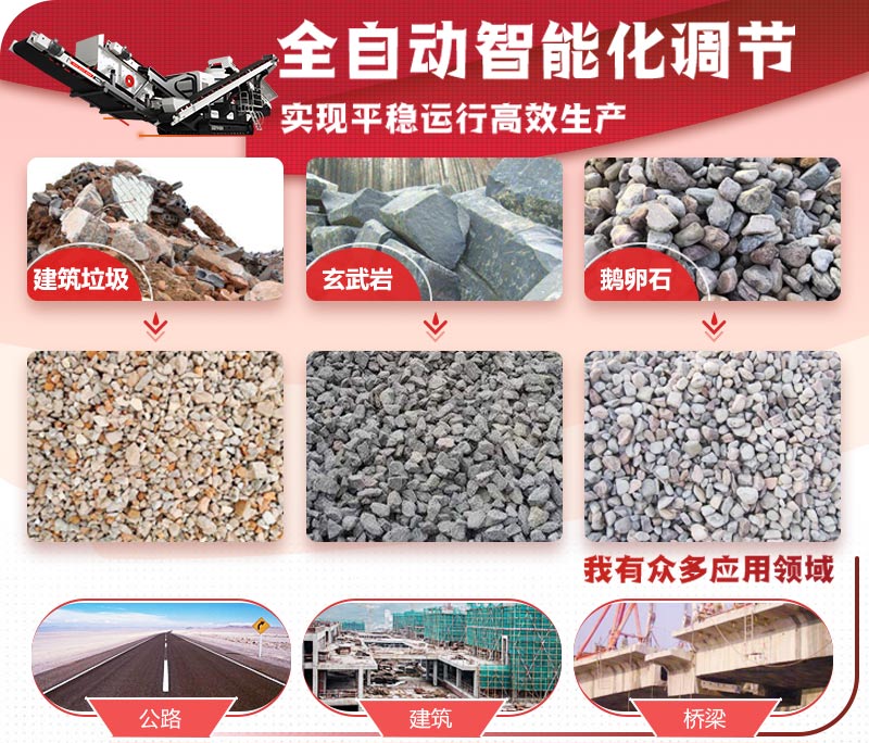 移动式破碎机 移动式破碎机