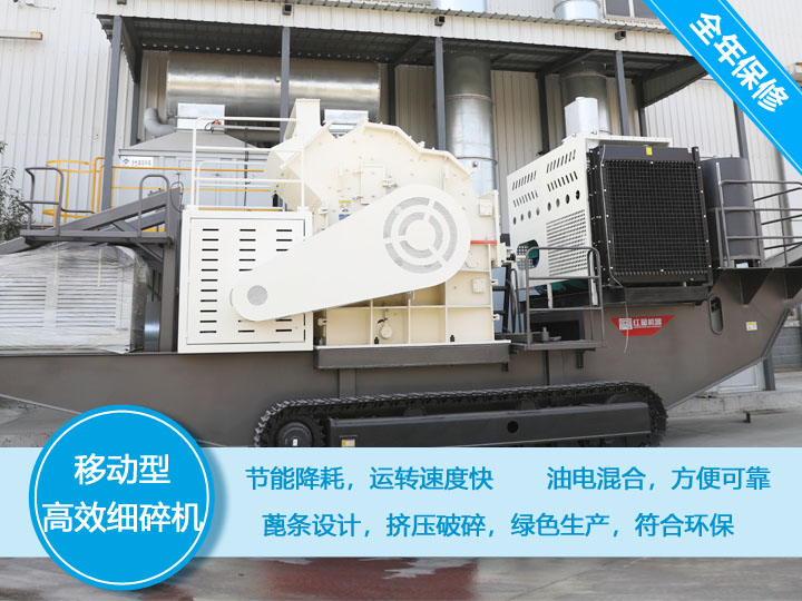 移动式细碎机,节能降耗,可随意移动 移动式细碎机,节能降耗,可随意移动