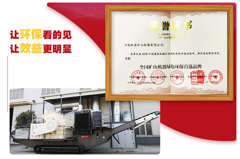 开云电竞环保移动破碎站得到环评标准认证