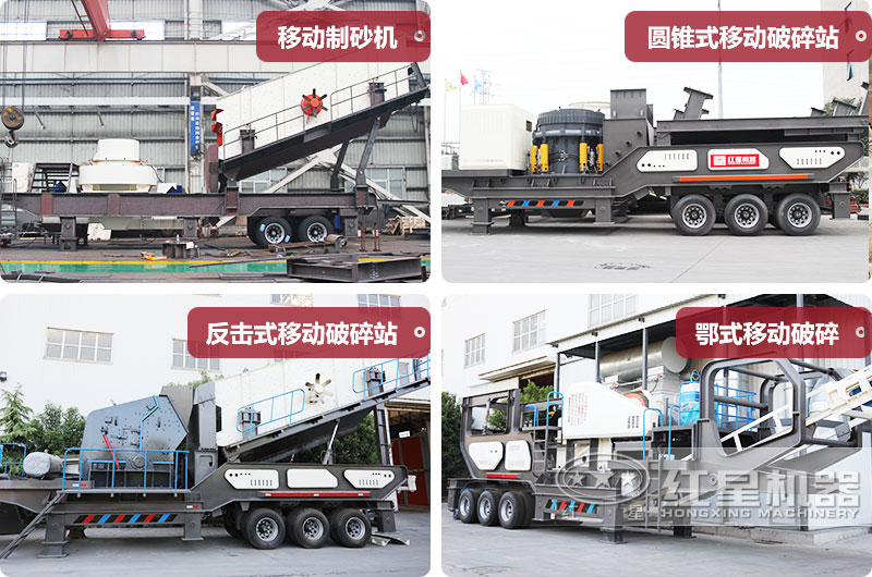 多种移动型矿用碎石机性能不同 多种移动型矿用碎石机性能不同
