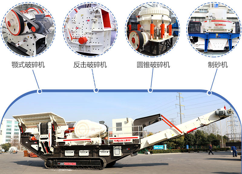 柴油动力的小型移动碎石机多种机型搭配 柴油动力的小型移动碎石机多种机型搭配