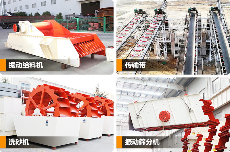 石料生产线辅助设备 石料生产线辅助设备