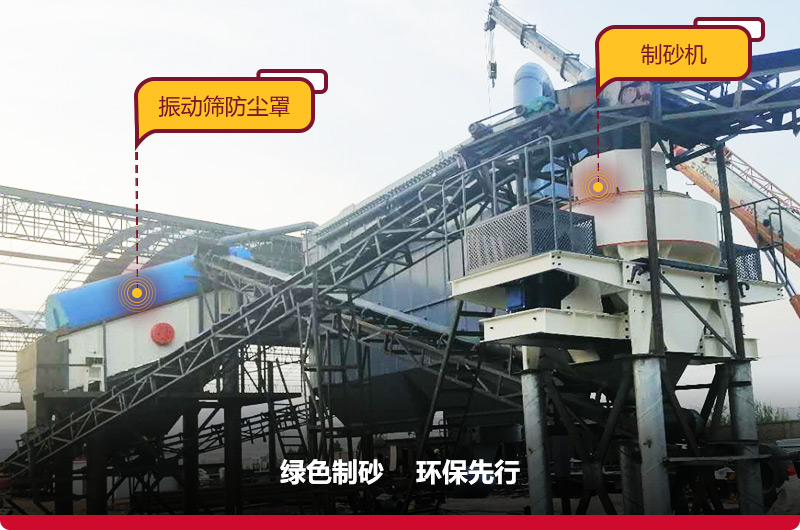 湖南时产100吨花岗岩制砂生产线现场 湖南时产100吨花岗岩制砂生产线现场