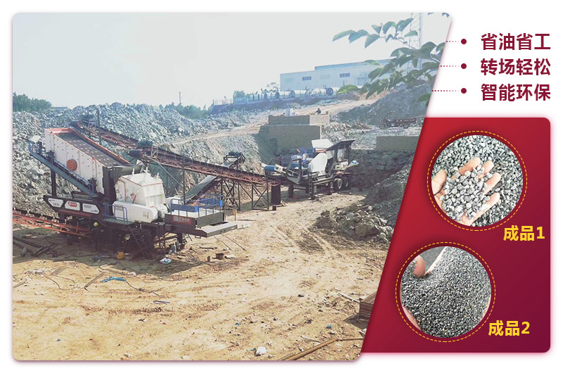 智能环保的小型移动石头粉碎机现场 智能环保的小型移动石头粉碎机现场