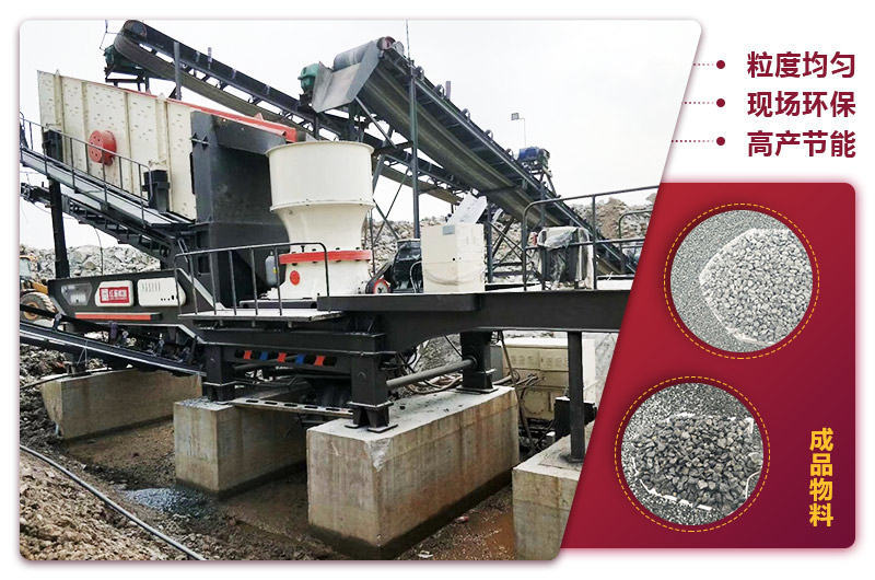 一天产1000吨的移动机制砂生产线现场 一天产1000吨的移动机制砂生产线现场