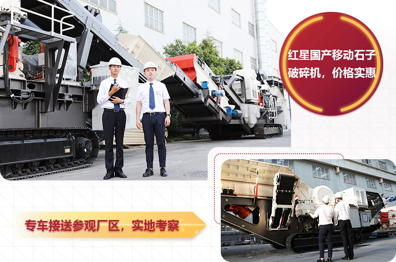 时产200吨中型履带移动破碎机 时产200吨中型履带移动破碎机