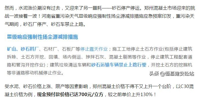 关停砂石厂通知 关停砂石厂通知