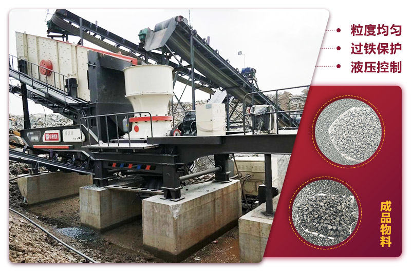 移动式破碎青石的砂石生产线现场 移动式破碎青石的砂石生产线现场