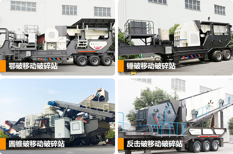 不同类型移动式煤炭破碎机设备 不同类型移动式煤炭破碎机设备