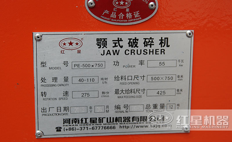500×750颚式破碎机参数信息 500×750颚式破碎机参数信息