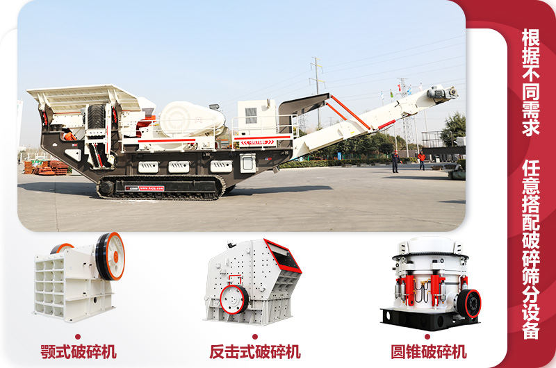 不同履带式液压岩石破碎机设备配置 不同履带式液压岩石破碎机设备配置