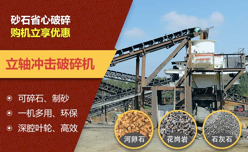 立轴冲击破碎机 立轴冲击破碎机