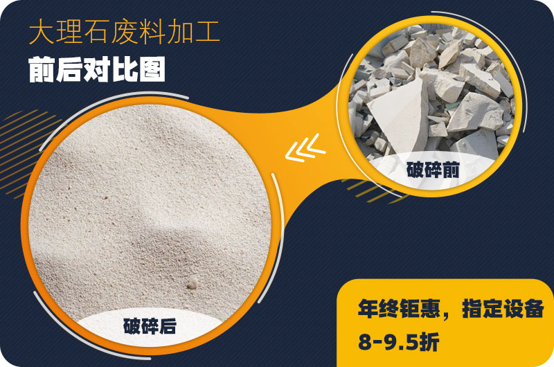 大理石废料处理之后售价高,利润好 大理石废料处理之后售价高,利润好