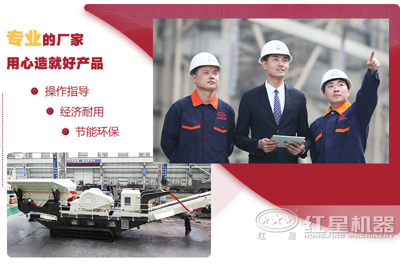 注重环保,开云电竞更专业 河南开云电竞履带破碎一体机厂家,更专业