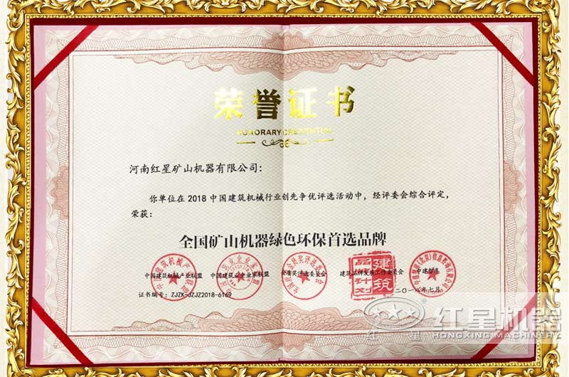 荣获国家环保证书,符合生产要求 荣获国家环保证书,符合生产要求