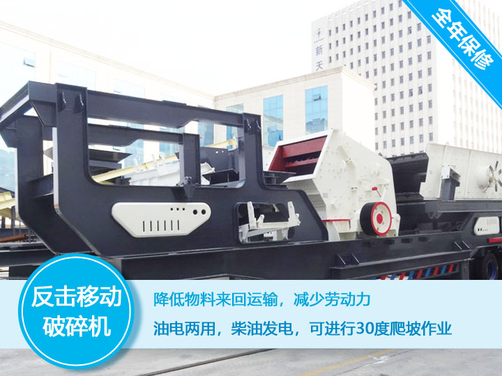 建筑垃圾移动破碎站 建筑垃圾移动破碎站