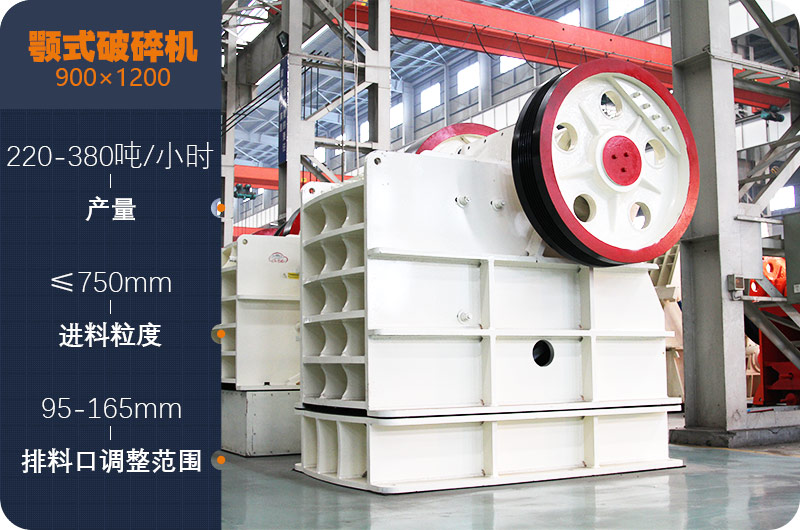900×1200破碎机参数 900×1200破碎机参数
