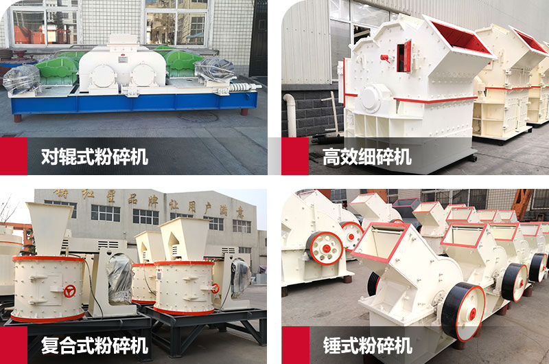小型沙石粉碎机设备 小型沙石粉碎机设备