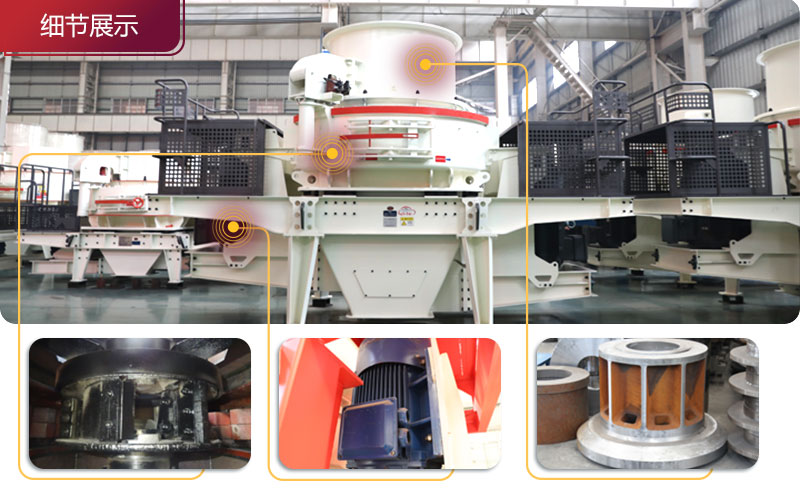 开云电竞制砂机 开云电竞制砂机