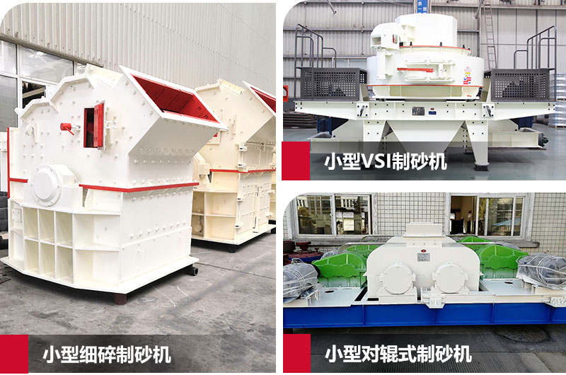 制沙设备 制沙设备