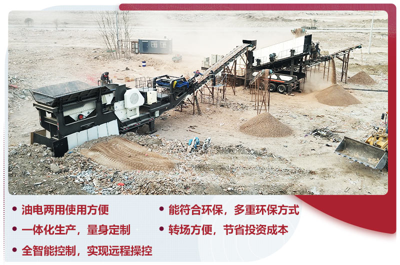 全自动轮胎移动破碎站智能优势,提升效率 全自动轮胎移动破碎站智能优势,提升效率