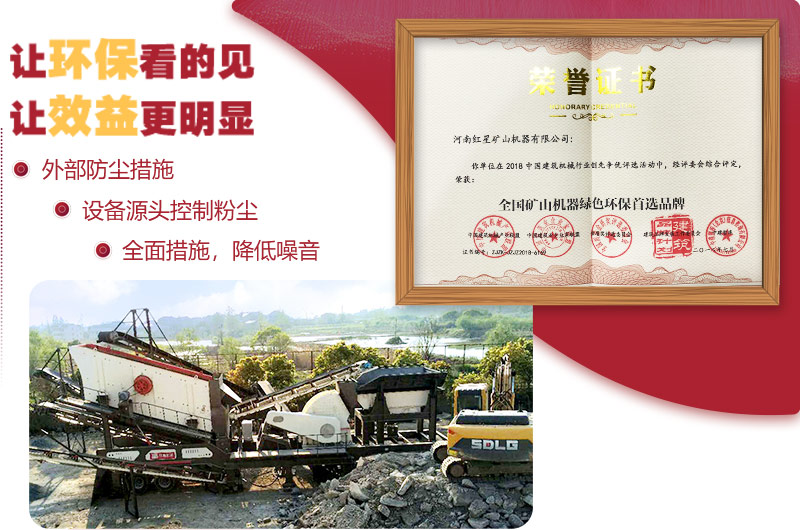 荣获国家环评证书,您可放心生产 荣获国家环评证书,您可放心生产