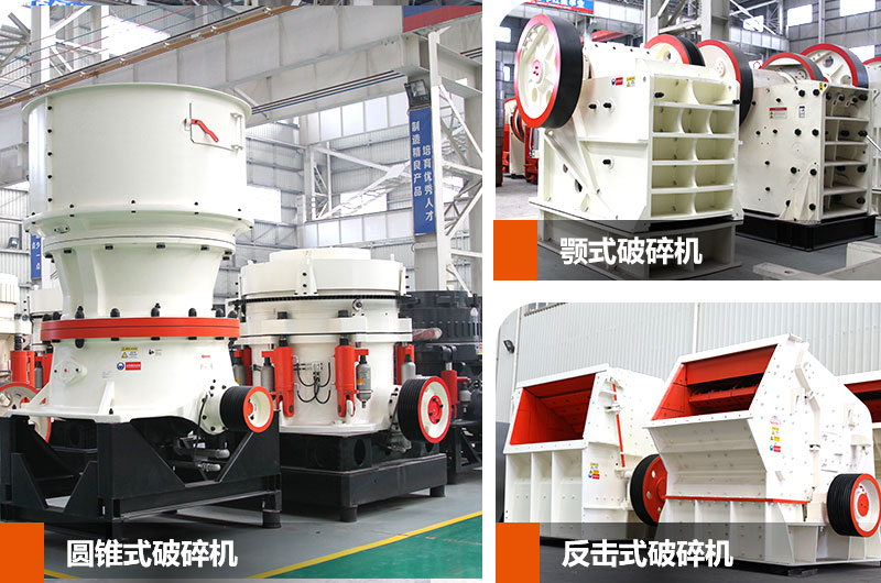 石头破碎机械 石头破碎机械