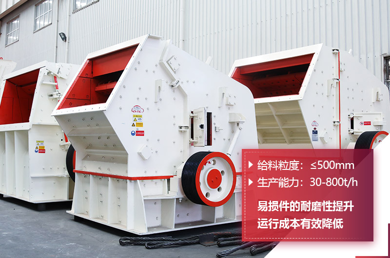 反击式破碎机 反击式破碎机