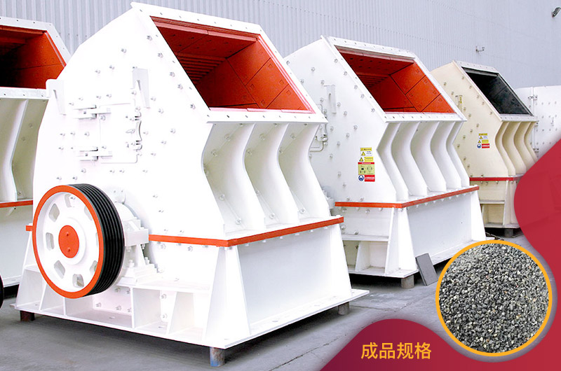大型锤式破碎机 大型锤式破碎机