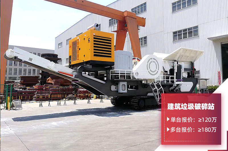 移动式建筑垃圾破碎站报价 移动式建筑垃圾破碎站报价