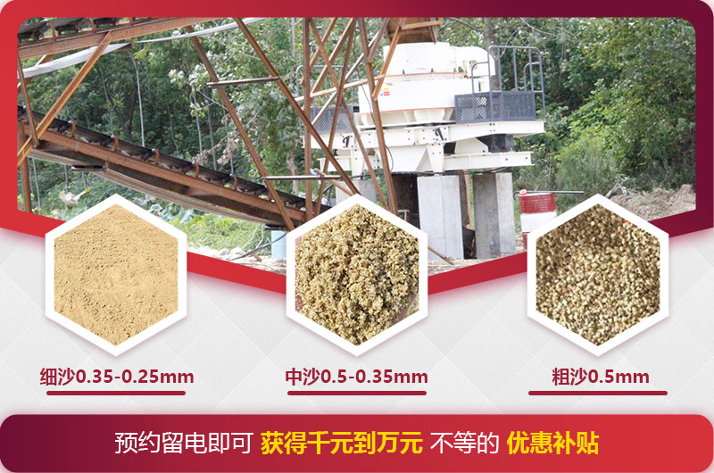 制砂成品规格 制砂成品规格