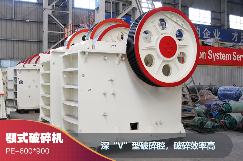 69颚破机 69颚破机