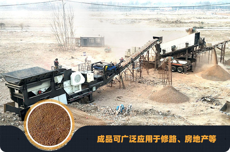 建筑废料制砂机现场与成品 建筑废料制砂机现场与成品