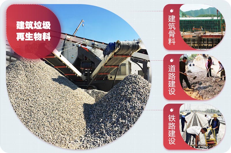 建筑垃圾处理后成品 建筑垃圾处理后成品