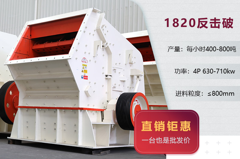 1820反击破 1820反击破