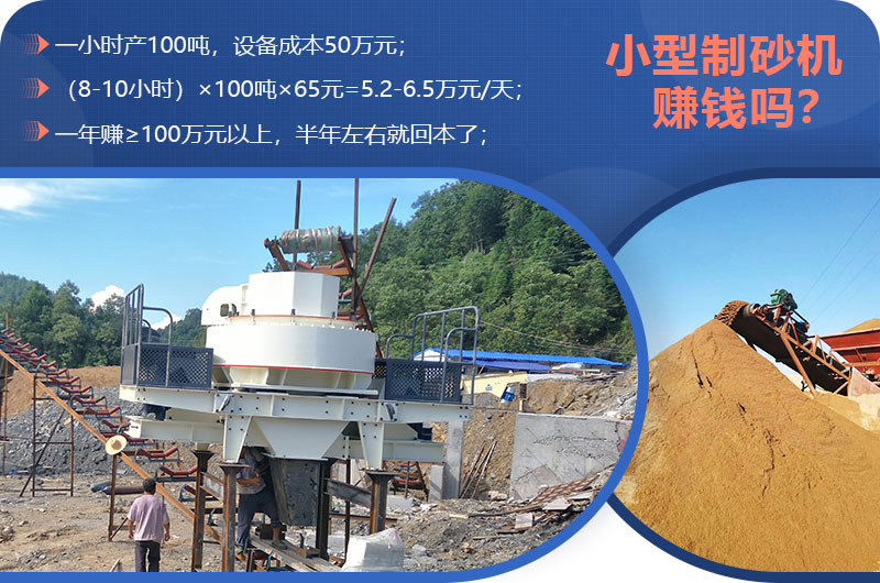 小型制砂机 小型制砂机