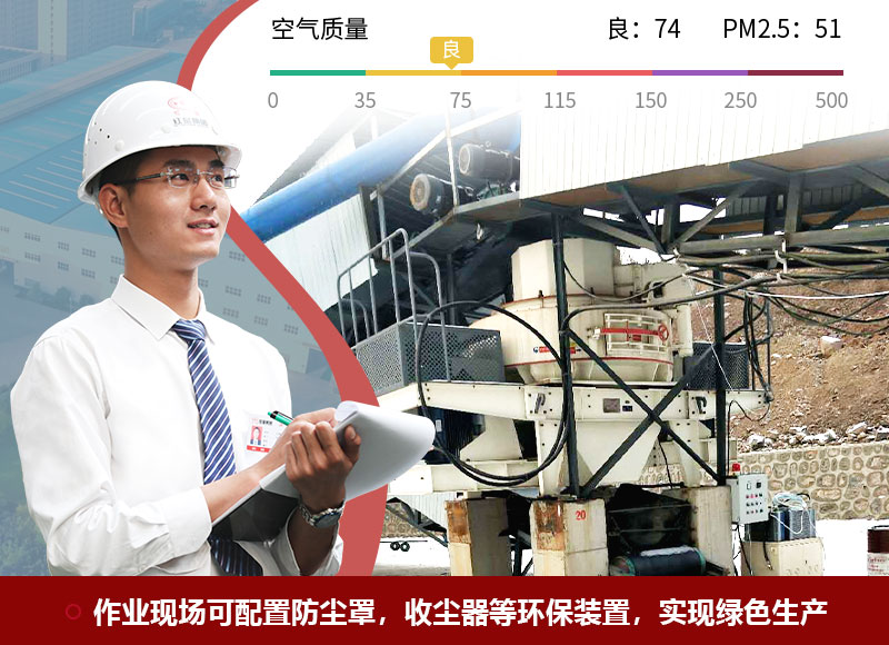 开云电竞鹅卵石制砂设备环保 开云电竞鹅卵石制砂设备环保