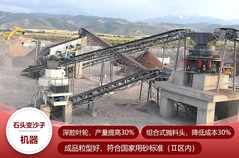 把石头变成沙子的机器作业现场图 把石头变成沙子的机器作业现场图